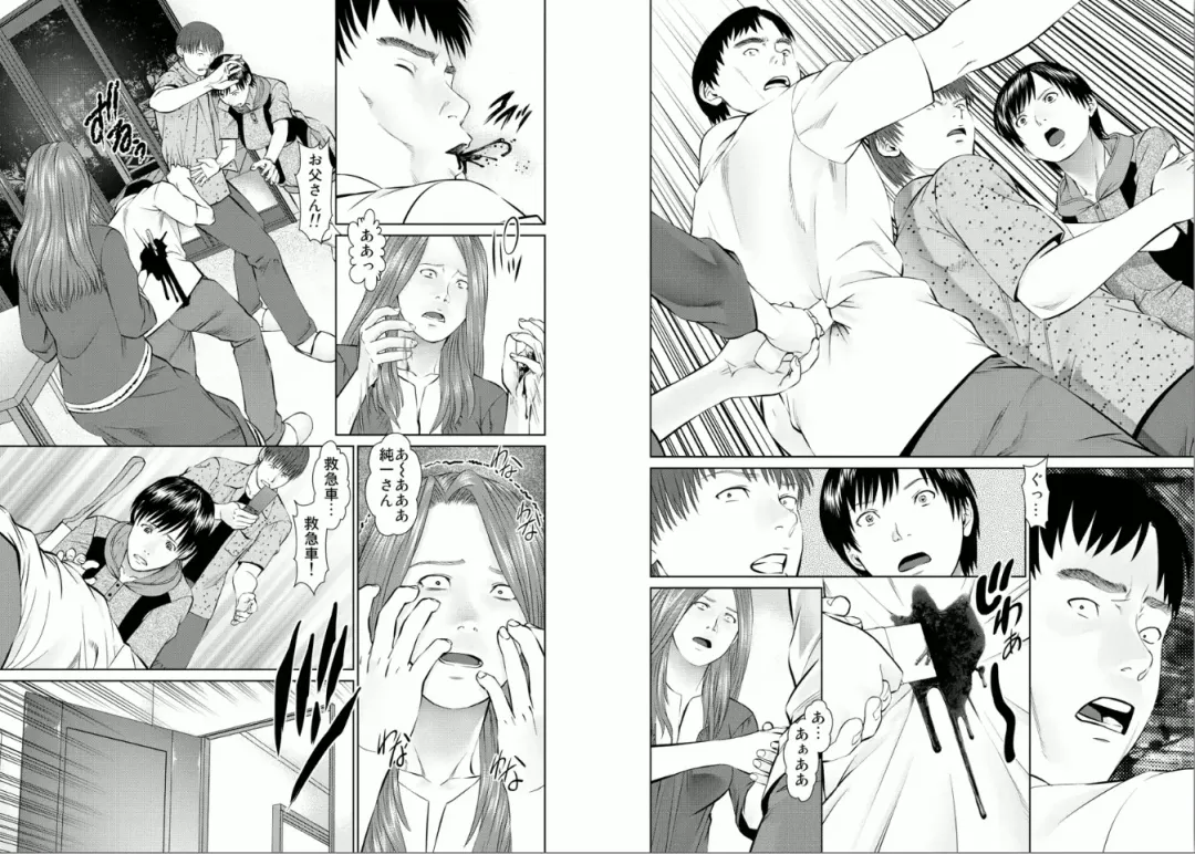 [Usi] Aiyoku no Spiritual 2 Fhentai - Page 53