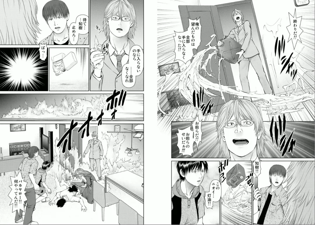 [Usi] Aiyoku no Spiritual 2 Fhentai - Page 54