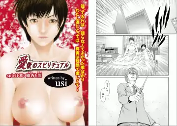 [Usi] Aiyoku no Spiritual 2 Fhentai - Page 35