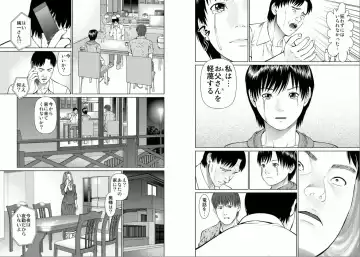 [Usi] Aiyoku no Spiritual 2 Fhentai - Page 45