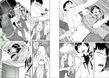 [Usi] Aiyoku no Spiritual 2 Fhentai - Page 53