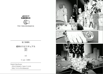 [Usi] Aiyoku no Spiritual 2 Fhentai - Page 57