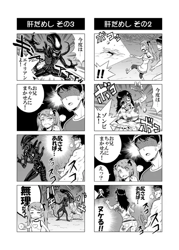 [Aka P] Hentai Aniki no Saitei Manga "Oni -> Imo" Fhentai - Page 23