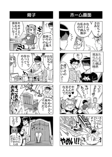 [Aka P] Hentai Aniki no Saitei Manga "Oni -> Imo" Fhentai - Page 17