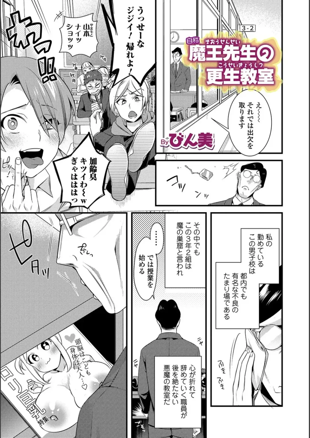 WEB Ban Mesuiki!! Nyotaika Yuugi Vol.02 Fhentai - Page 17