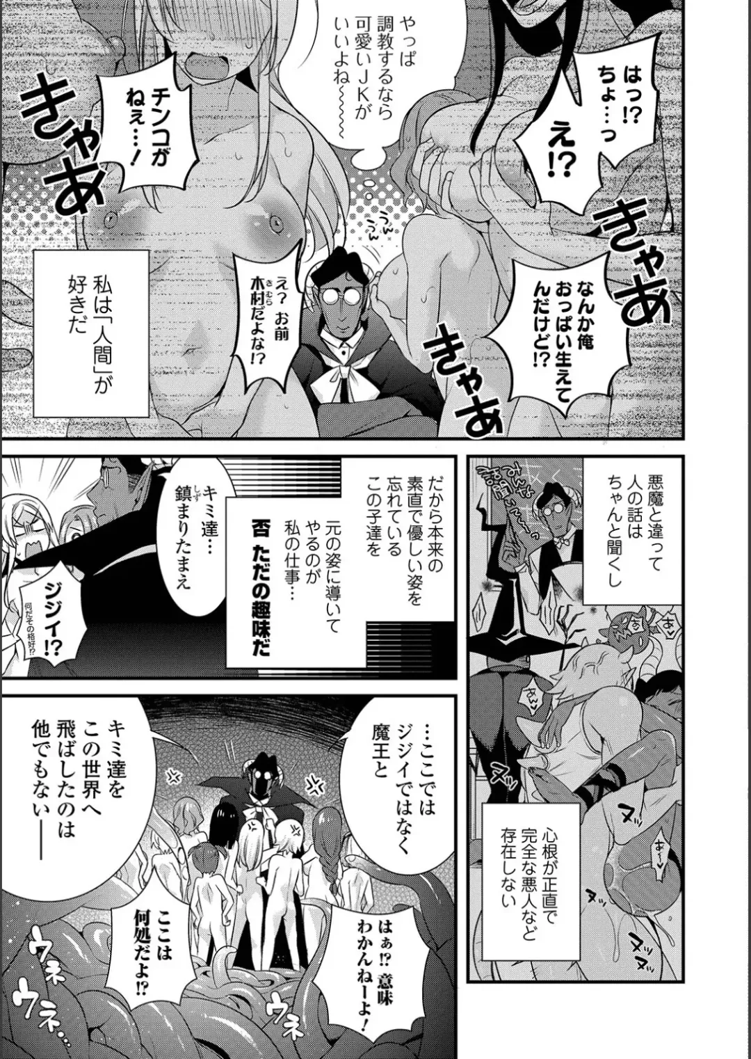 WEB Ban Mesuiki!! Nyotaika Yuugi Vol.02 Fhentai - Page 19
