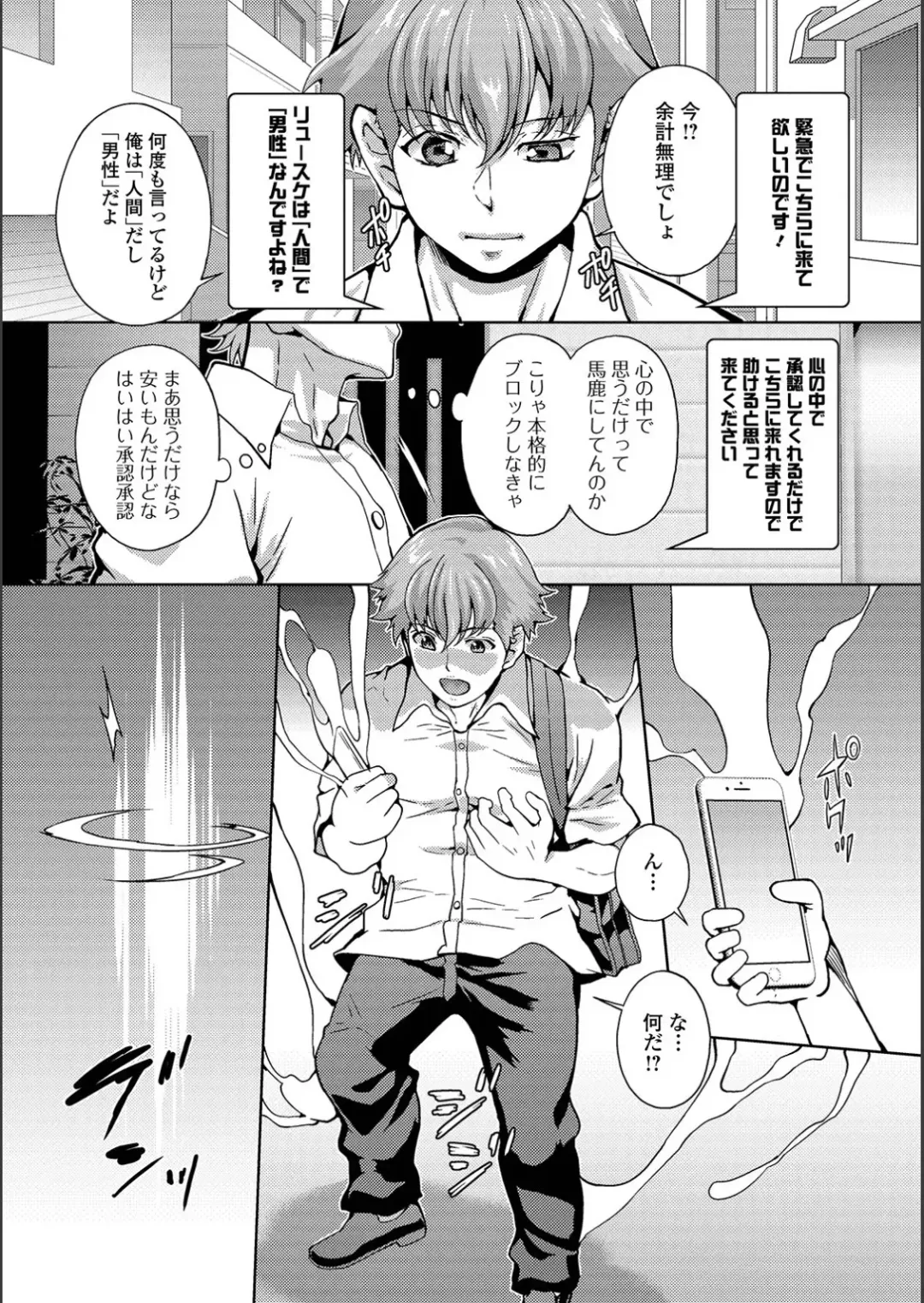 WEB Ban Mesuiki!! Nyotaika Yuugi Vol.02 Fhentai - Page 35