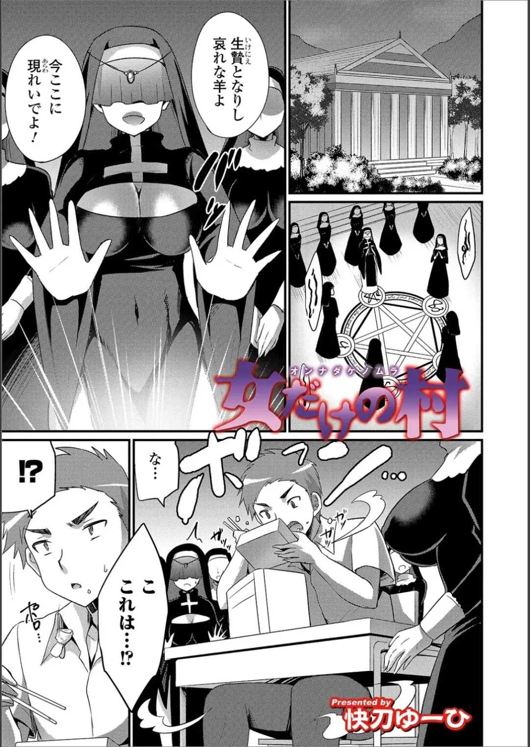 WEB Ban Mesuiki!! Nyotaika Yuugi Vol.02 Fhentai - Page 50
