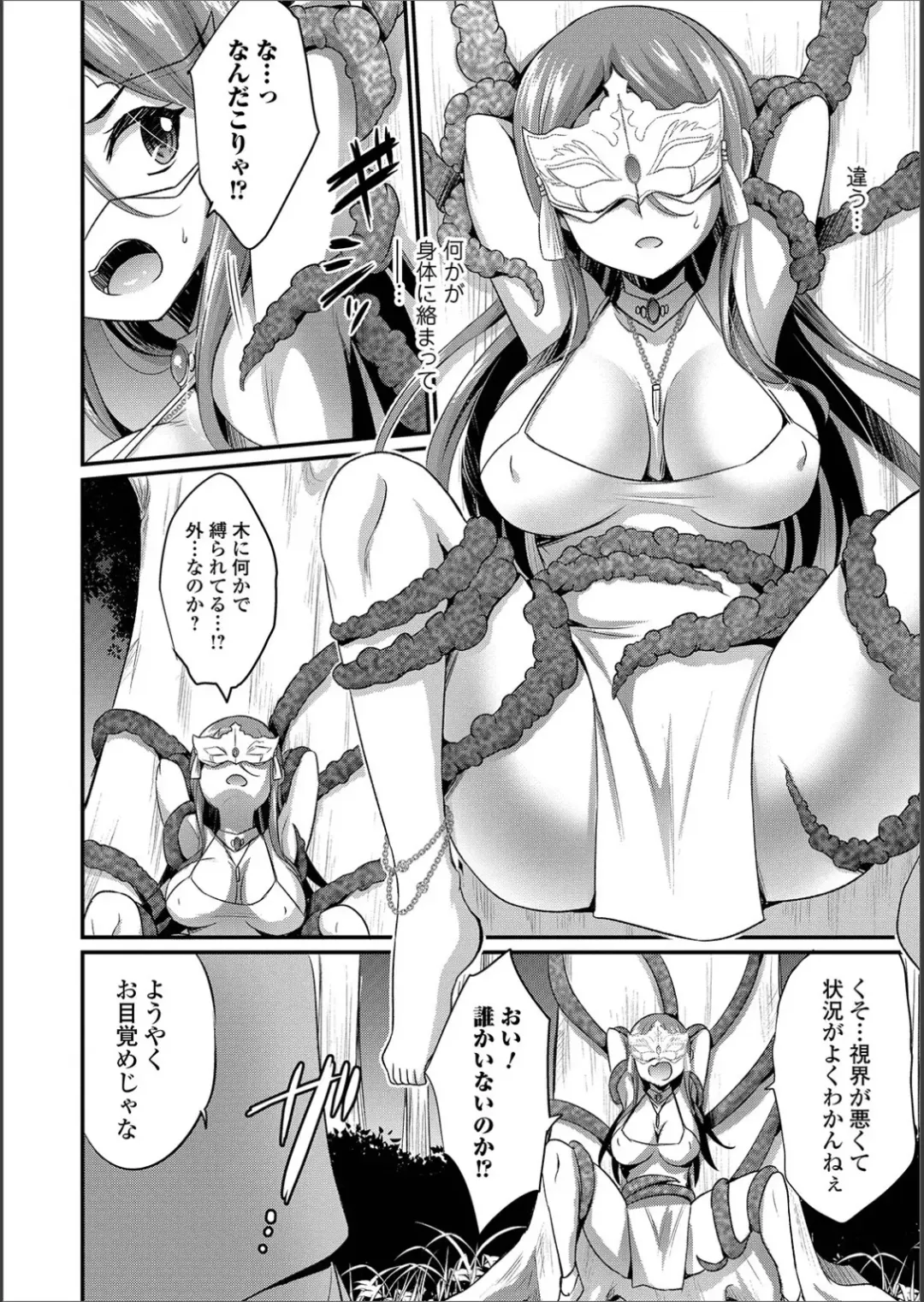 WEB Ban Mesuiki!! Nyotaika Yuugi Vol.02 Fhentai - Page 53