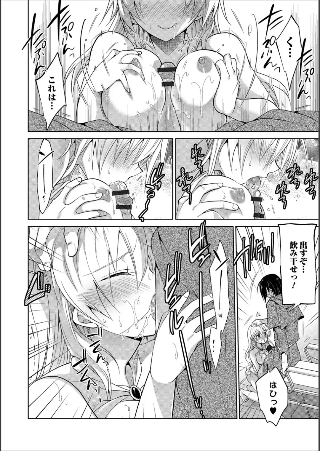 WEB Ban Mesuiki!! Nyotaika Yuugi Vol.02 Fhentai - Page 83