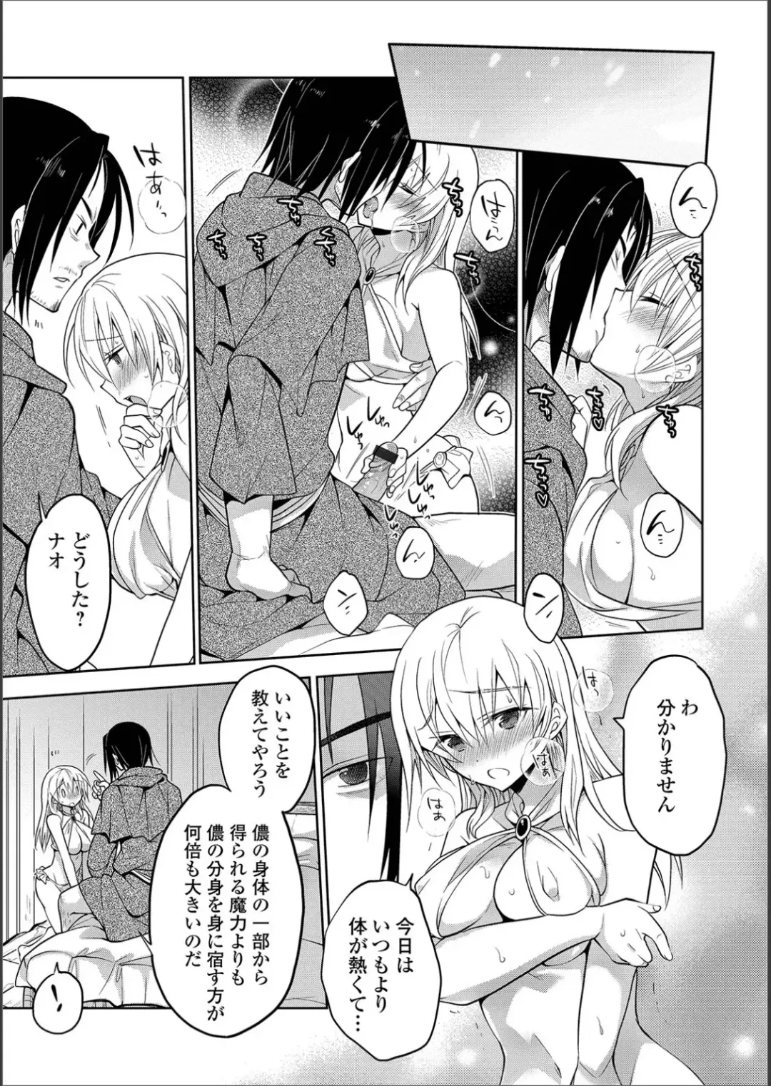 WEB Ban Mesuiki!! Nyotaika Yuugi Vol.02 Fhentai - Page 90