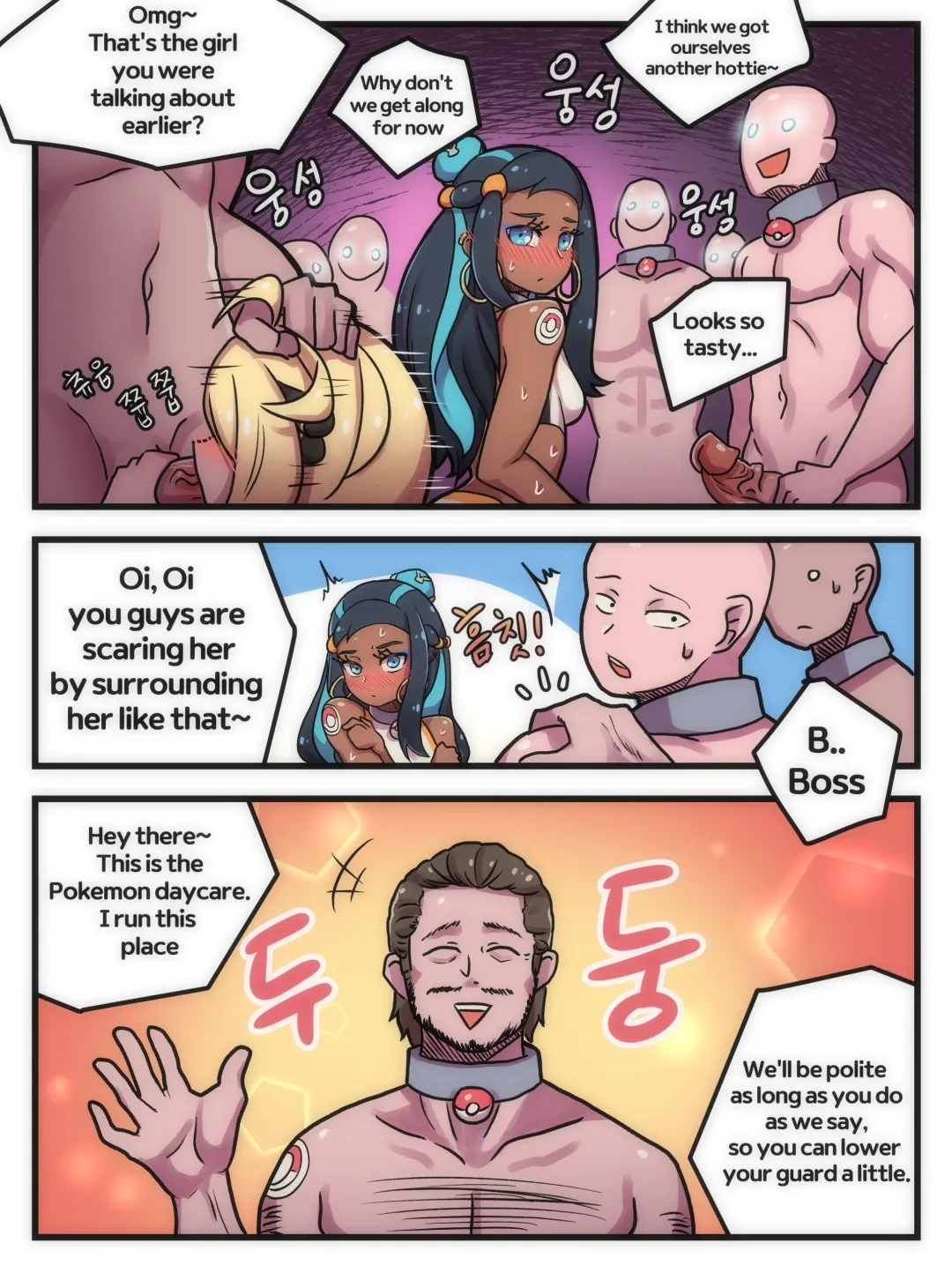 [Creeeen] Welcome to Humble Pokemon Daycare Fhentai - Page 5