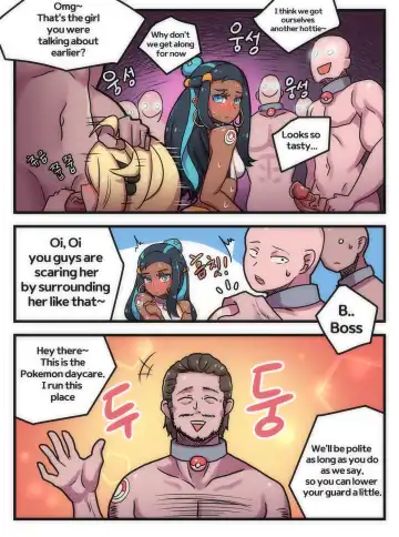 [Creeeen] Welcome to Humble Pokemon Daycare Fhentai - Page 5