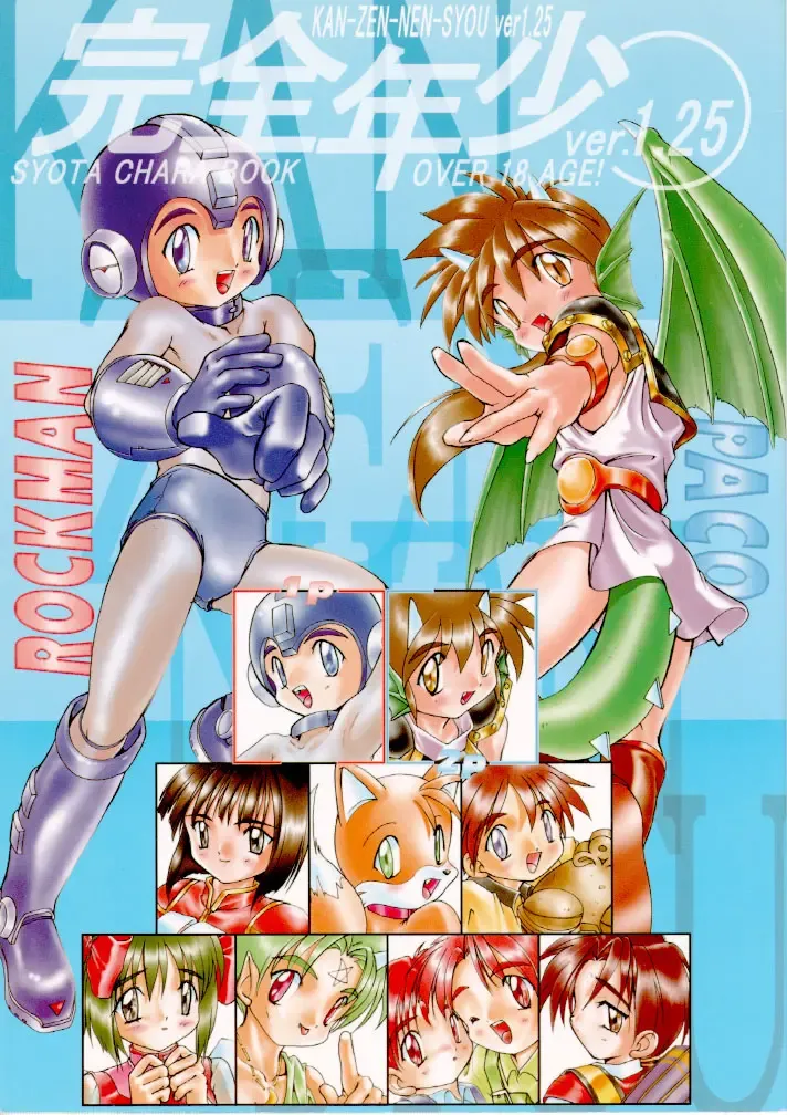 [Takase Yuu] Kanzen Nenshou Ver. 1.25 Fhentai - Page 1