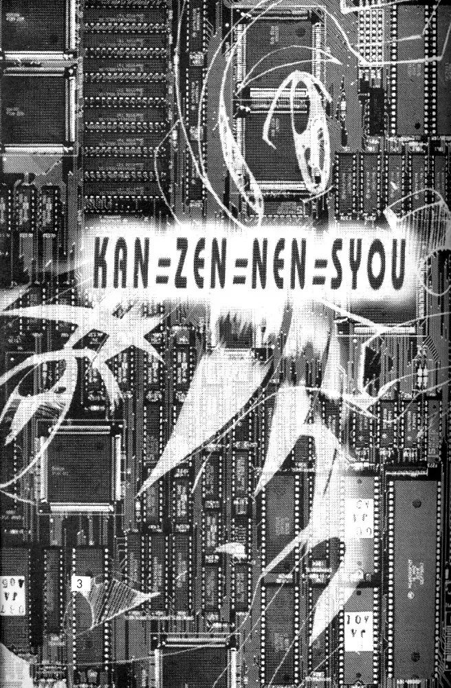 [Takase Yuu] Kanzen Nenshou Ver. 1.25 Fhentai - Page 2