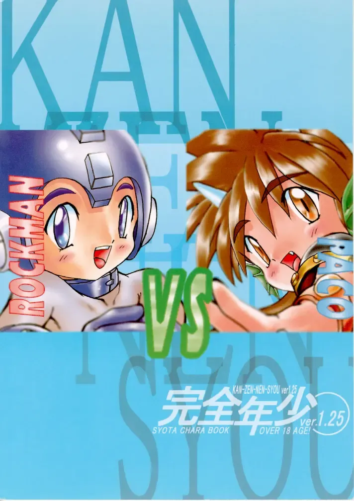 [Takase Yuu] Kanzen Nenshou Ver. 1.25 Fhentai - Page 26