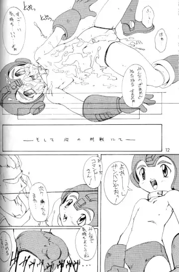 [Takase Yuu] Kanzen Nenshou Ver. 1.25 Fhentai - Page 11