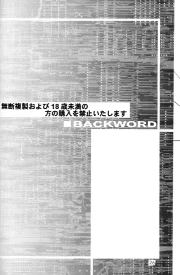 [Takase Yuu] Kanzen Nenshou Ver. 1.25 Fhentai - Page 25