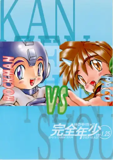 [Takase Yuu] Kanzen Nenshou Ver. 1.25 Fhentai - Page 26