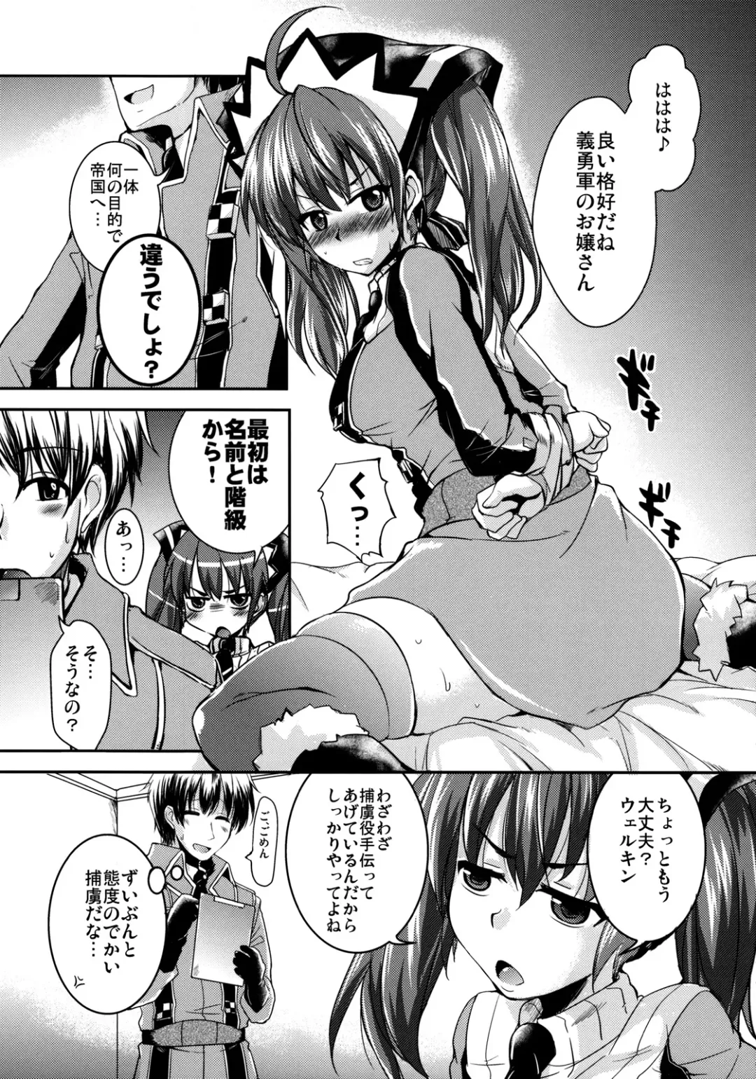 [Narusawa Kei] Head Shot Bakery Fhentai - Page 4