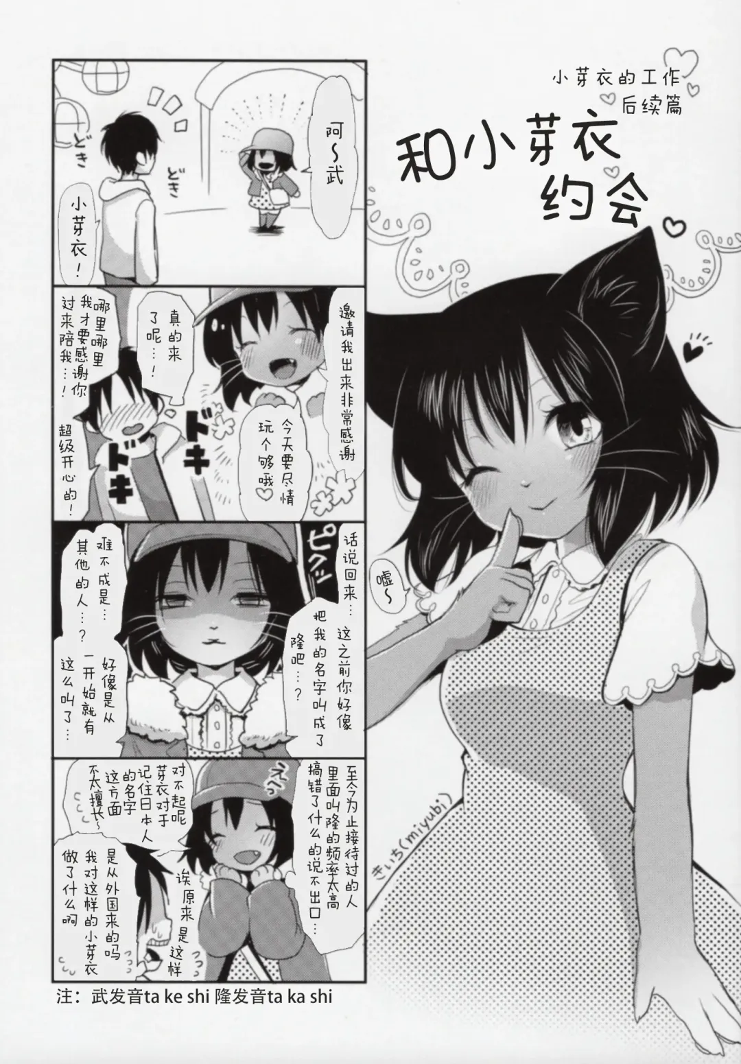 [Kiichi] Mei-chan no Oshigoto Fhentai - Page 28