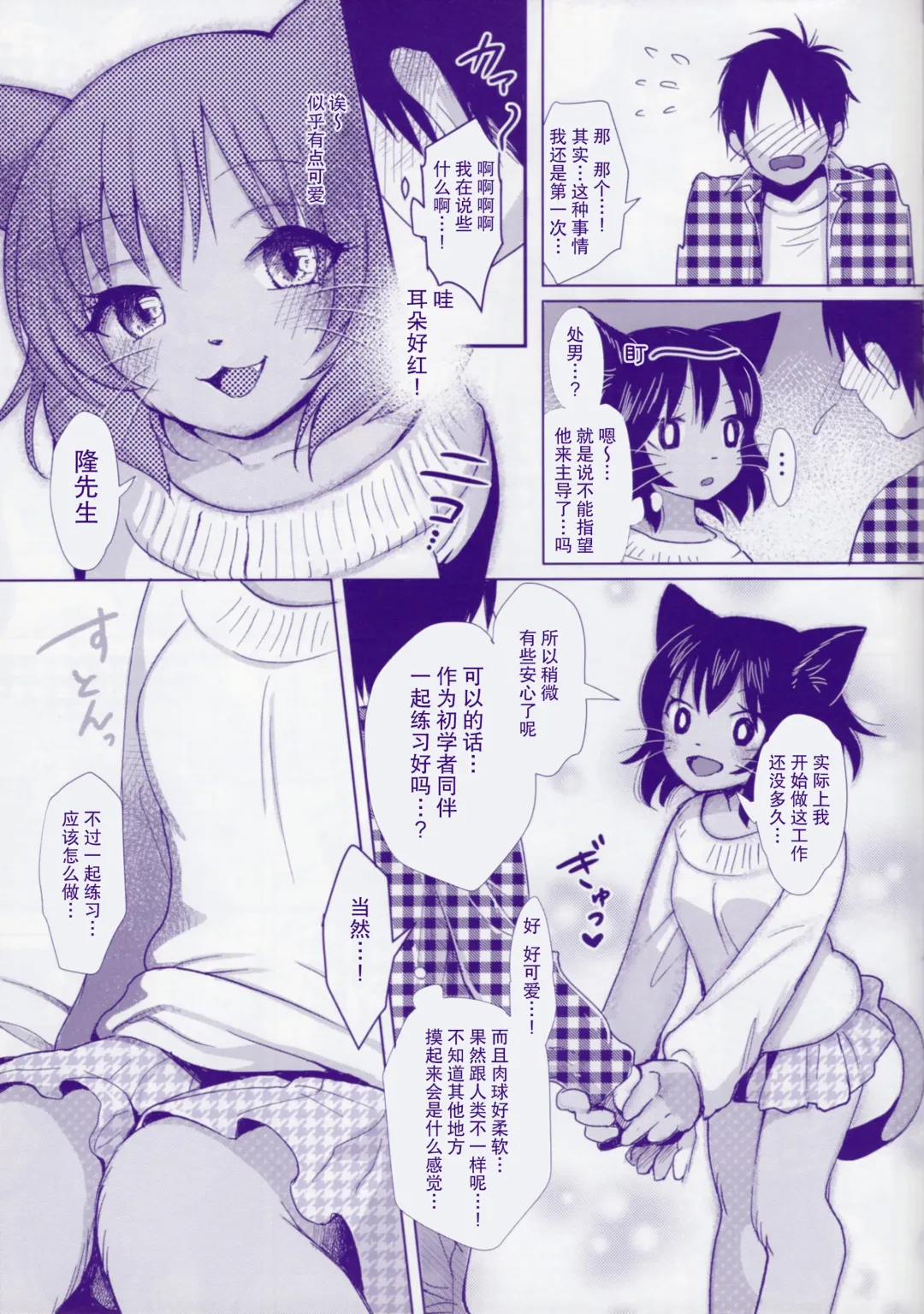 [Kiichi] Mei-chan no Oshigoto Fhentai - Page 5