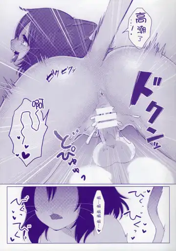 [Kiichi] Mei-chan no Oshigoto Fhentai - Page 23