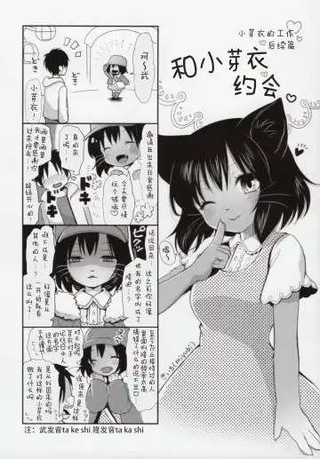 [Kiichi] Mei-chan no Oshigoto Fhentai - Page 28