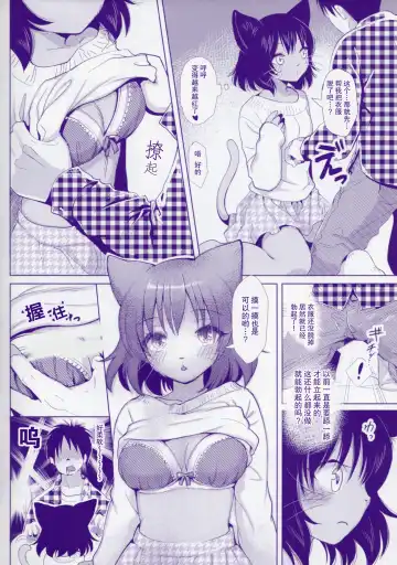 [Kiichi] Mei-chan no Oshigoto Fhentai - Page 6
