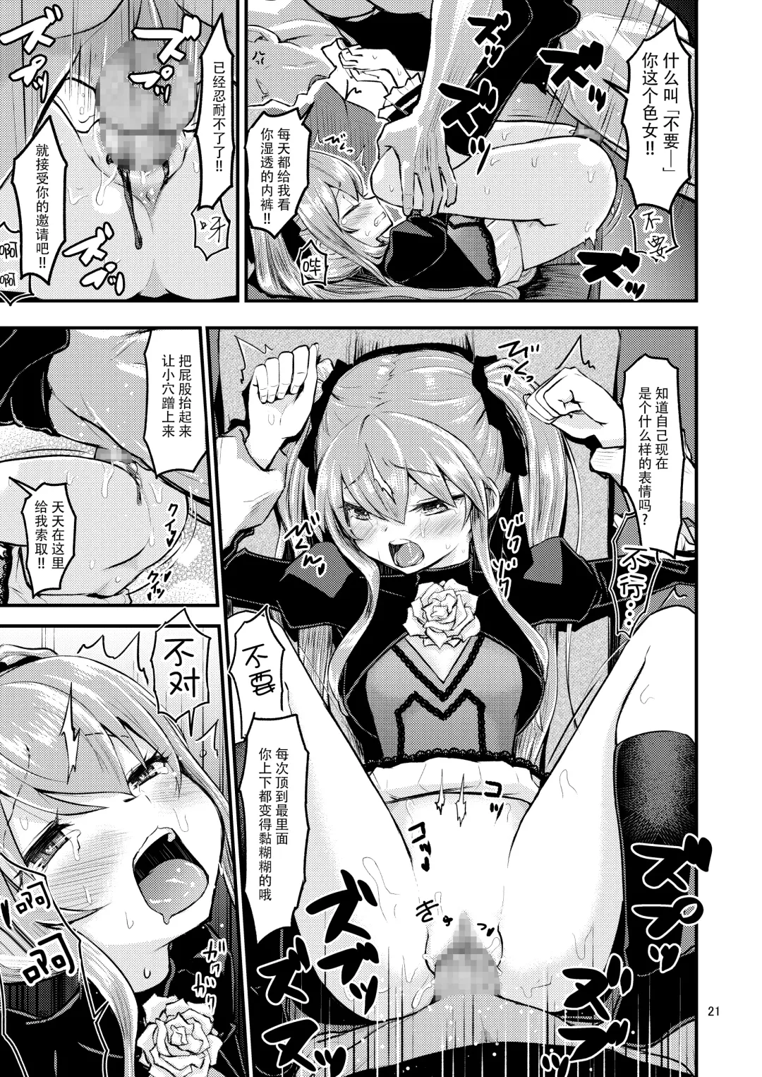 [Oomori Makoto - Sumiyao] Hizashi no Naka no Elsie Fhentai - Page 22