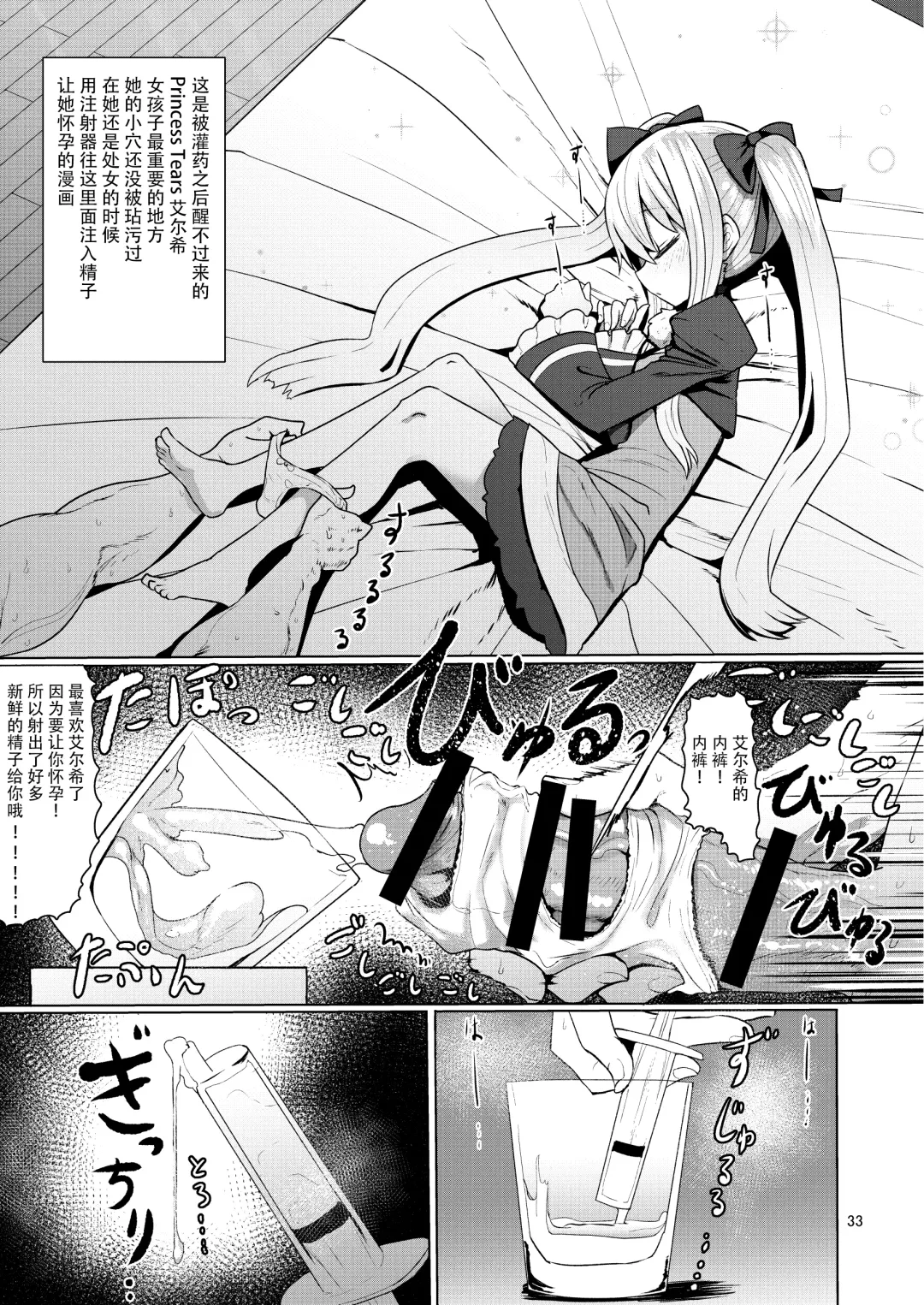 [Oomori Makoto - Sumiyao] Hizashi no Naka no Elsie Fhentai - Page 34