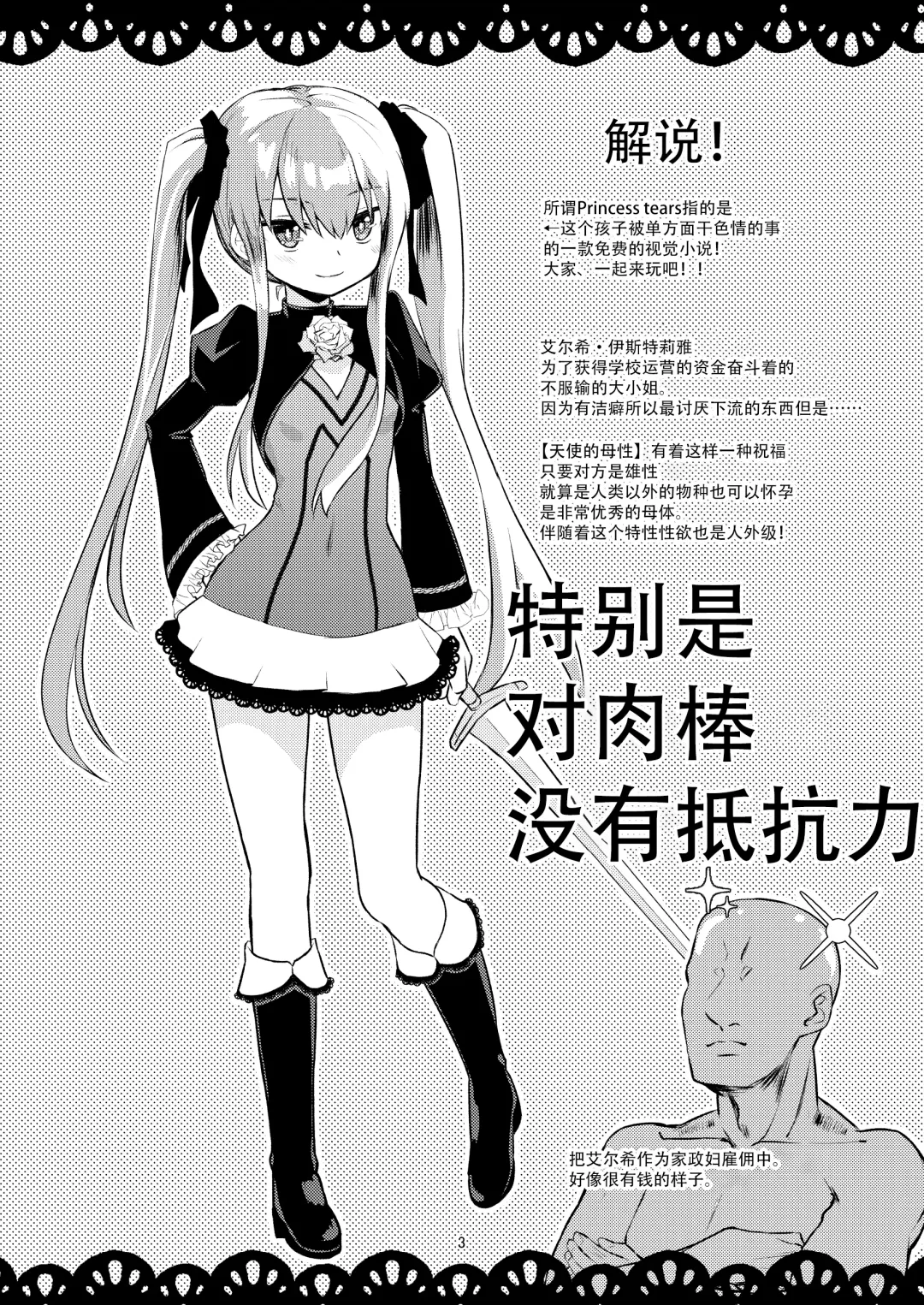 [Oomori Makoto - Sumiyao] Hizashi no Naka no Elsie Fhentai - Page 4