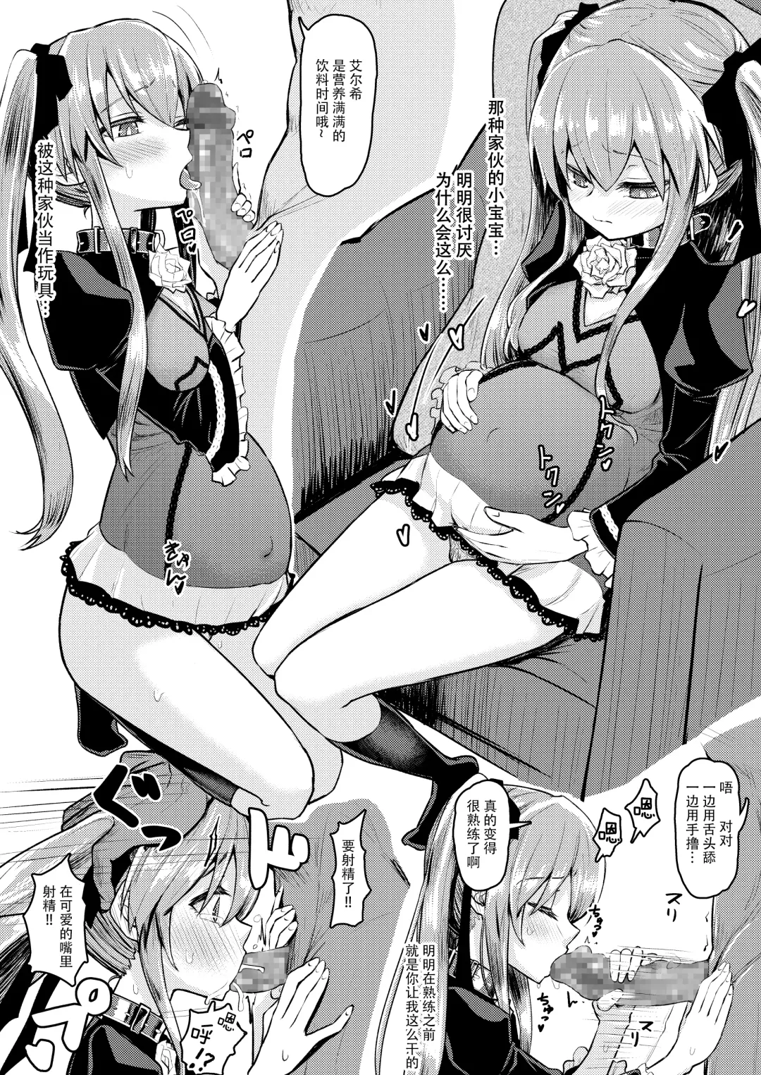[Oomori Makoto - Sumiyao] Hizashi no Naka no Elsie Fhentai - Page 40