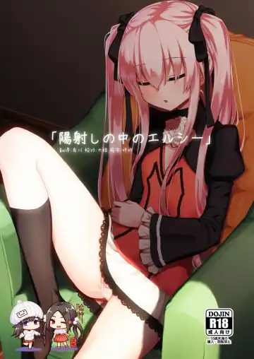 Read [Oomori Makoto - Sumiyao] Hizashi no Naka no Elsie - Fhentai