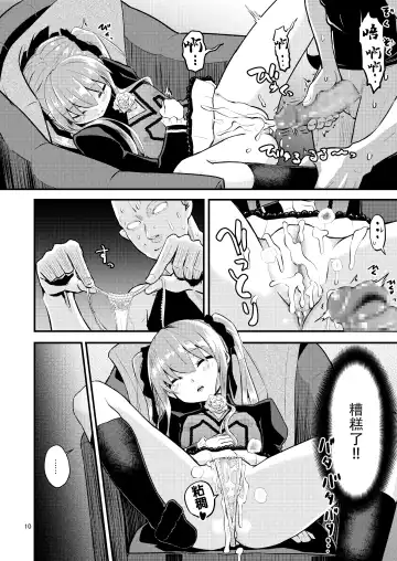 [Oomori Makoto - Sumiyao] Hizashi no Naka no Elsie Fhentai - Page 11