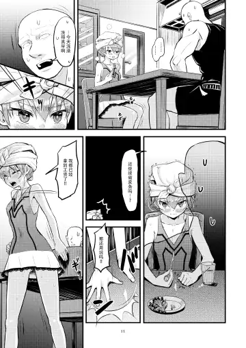 [Oomori Makoto - Sumiyao] Hizashi no Naka no Elsie Fhentai - Page 12