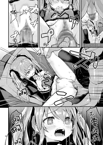 [Oomori Makoto - Sumiyao] Hizashi no Naka no Elsie Fhentai - Page 21