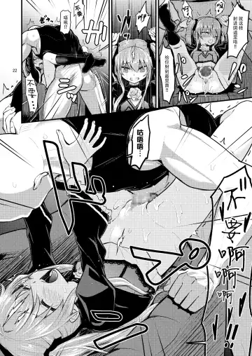 [Oomori Makoto - Sumiyao] Hizashi no Naka no Elsie Fhentai - Page 23