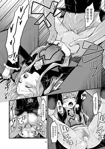 [Oomori Makoto - Sumiyao] Hizashi no Naka no Elsie Fhentai - Page 25