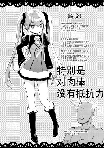 [Oomori Makoto - Sumiyao] Hizashi no Naka no Elsie Fhentai - Page 4