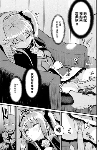 [Oomori Makoto - Sumiyao] Hizashi no Naka no Elsie Fhentai - Page 8