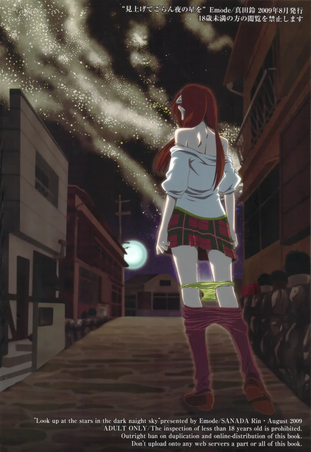 [Sanada Rin] Miagete Goran Yoru no Hoshi o - Look up at the stars in the dark night sky Fhentai - Page 26