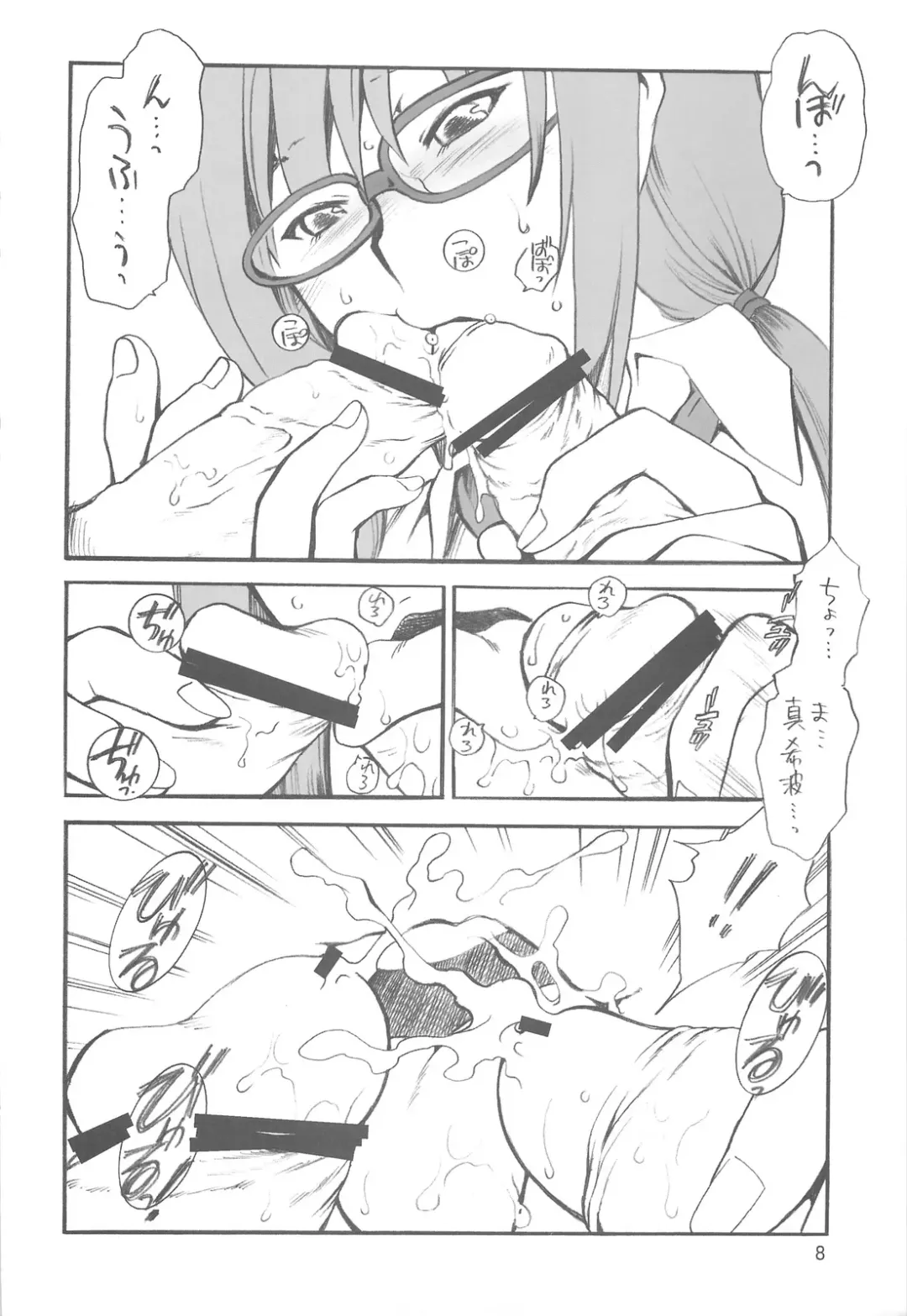 [Sanada Rin] Miagete Goran Yoru no Hoshi o - Look up at the stars in the dark night sky Fhentai - Page 7