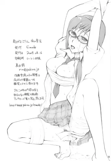 [Sanada Rin] Miagete Goran Yoru no Hoshi o - Look up at the stars in the dark night sky Fhentai - Page 25