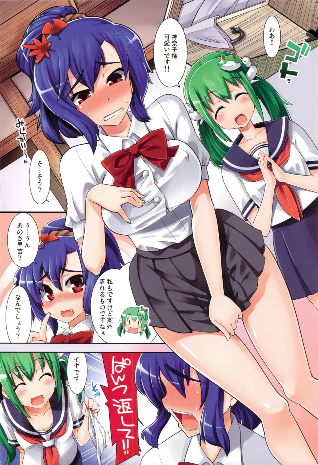 [Gengorou - Kuraoka Aki - Yaburebouki Akuta] Touhou Sou Tennen Shoku Kisekae Goudou Fhentai - Page 3