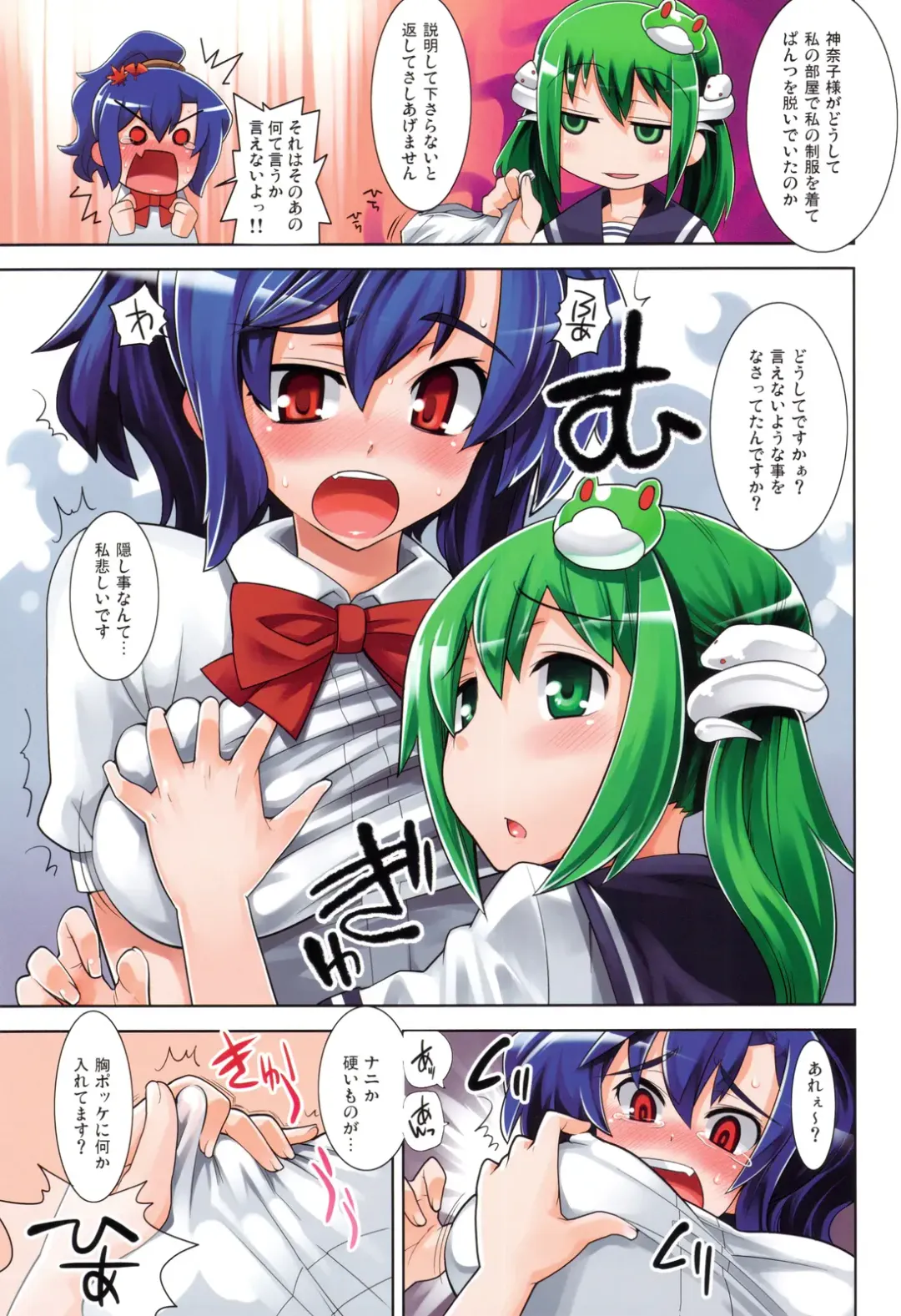 [Gengorou - Kuraoka Aki - Yaburebouki Akuta] Touhou Sou Tennen Shoku Kisekae Goudou Fhentai - Page 4