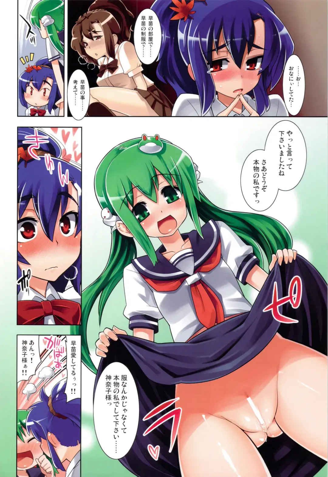 [Gengorou - Kuraoka Aki - Yaburebouki Akuta] Touhou Sou Tennen Shoku Kisekae Goudou Fhentai - Page 7