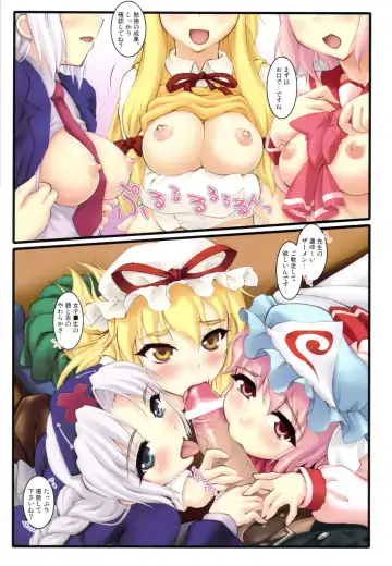 [Gengorou - Kuraoka Aki - Yaburebouki Akuta] Touhou Sou Tennen Shoku Kisekae Goudou Fhentai - Page 18