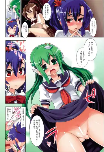 [Gengorou - Kuraoka Aki - Yaburebouki Akuta] Touhou Sou Tennen Shoku Kisekae Goudou Fhentai - Page 7