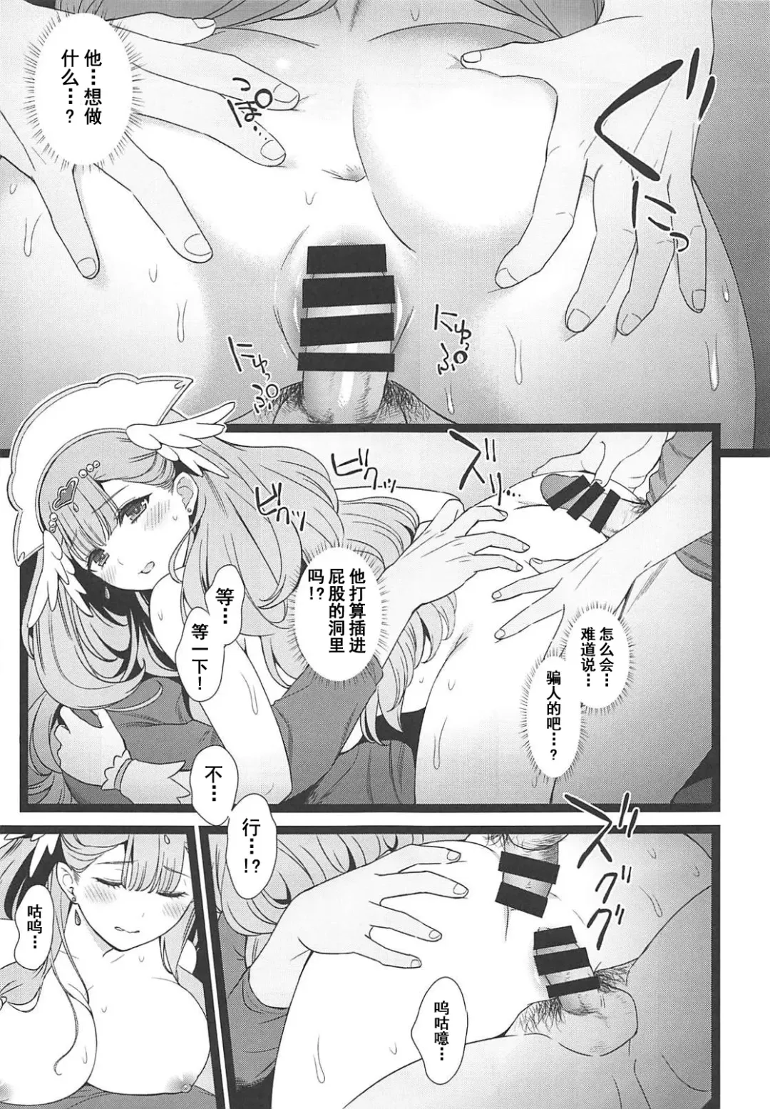[Fukurokouji - Mokyu] BAD HUG Fhentai - Page 34